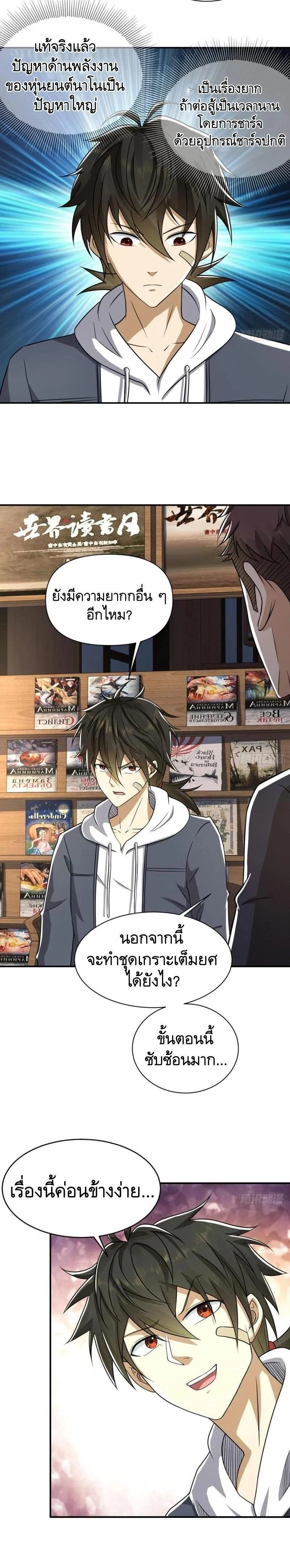 หน้าที่ 6
