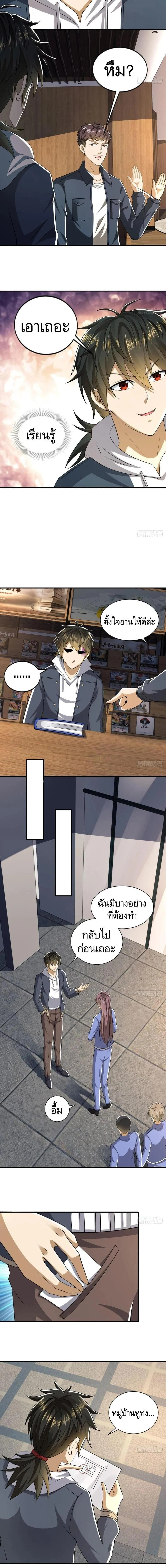 หน้าที่ 10