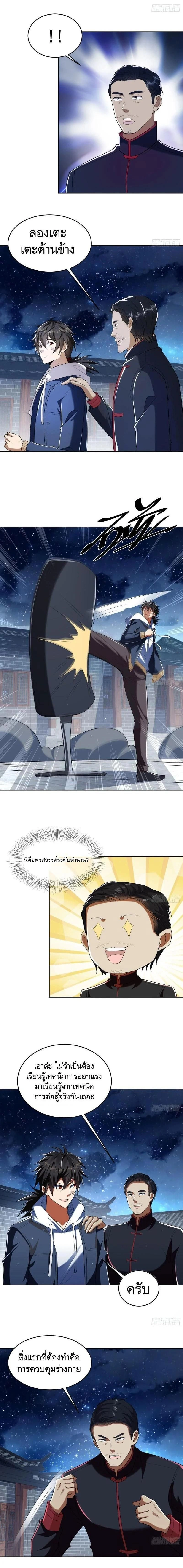 หน้าที่ 4