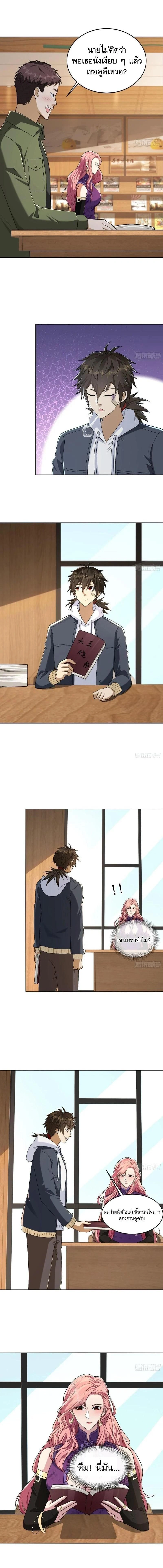 หน้าที่ 7