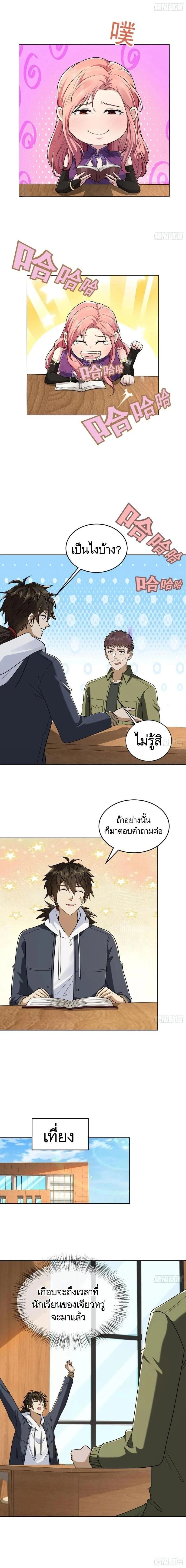 หน้าที่ 8