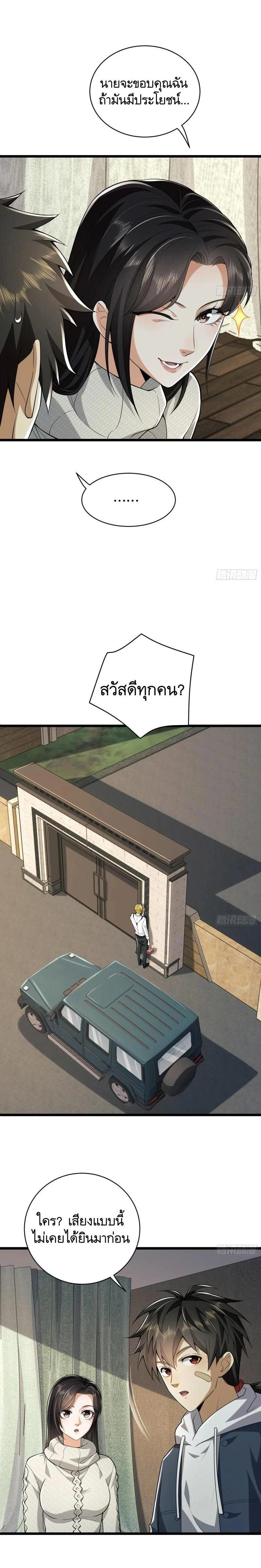 หน้าที่ 10