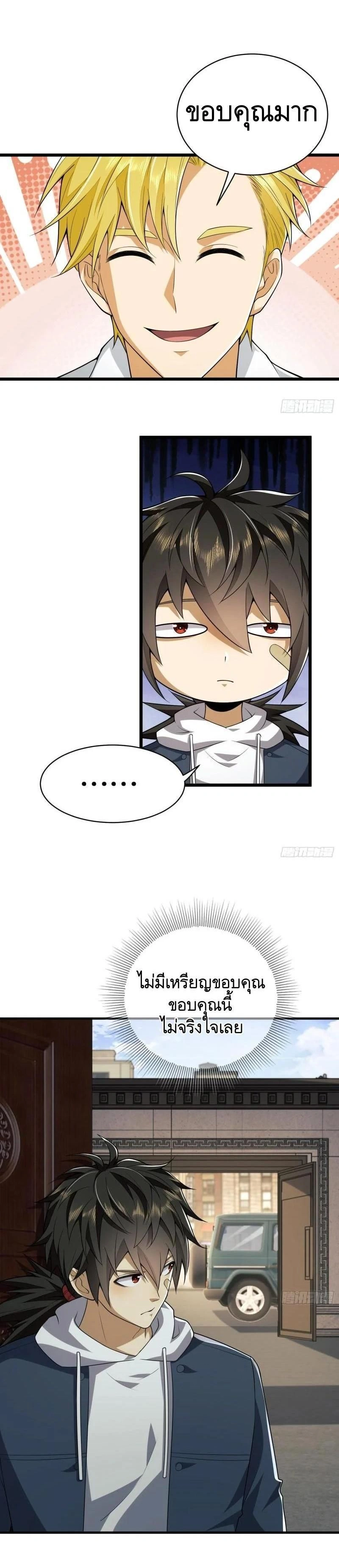 หน้าที่ 14