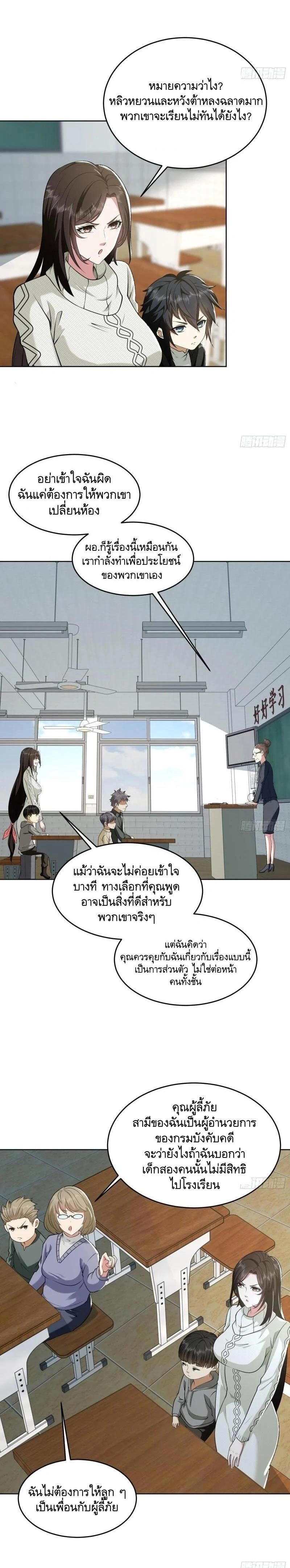 หน้าที่ 5