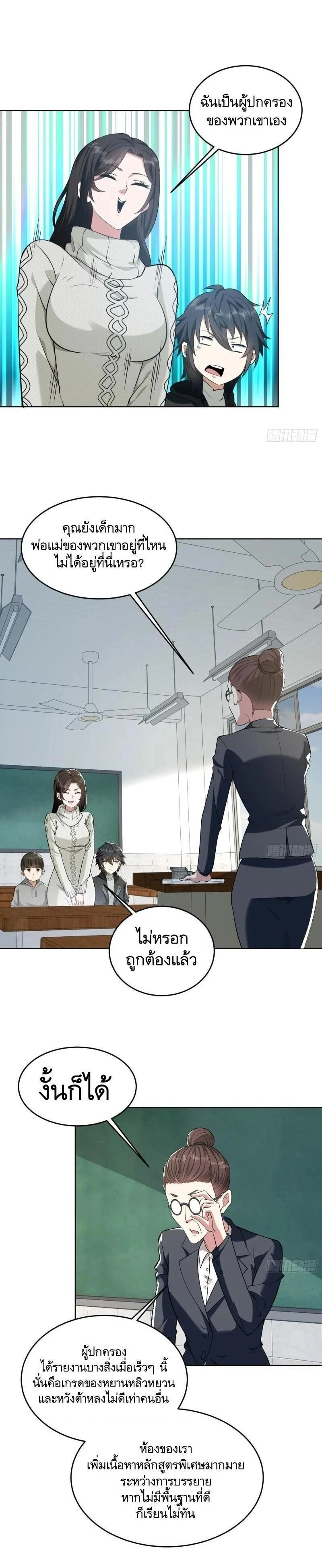 หน้าที่ 4