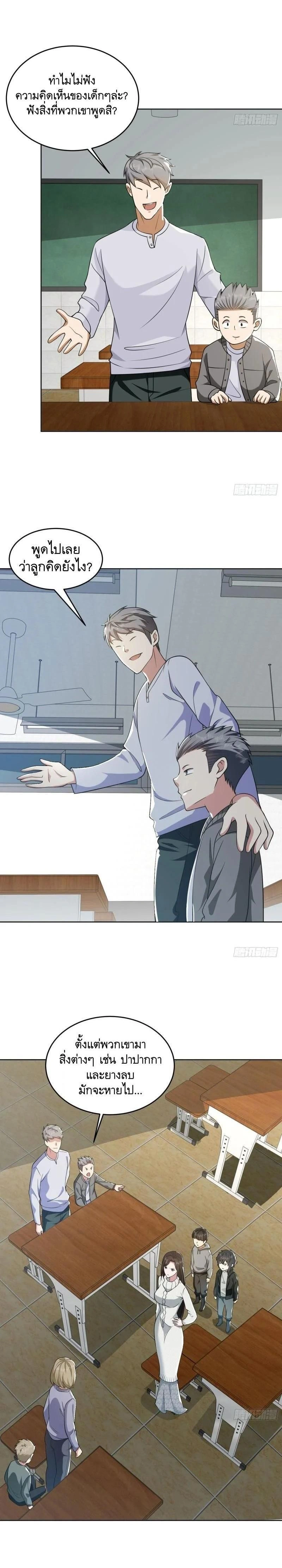 หน้าที่ 8