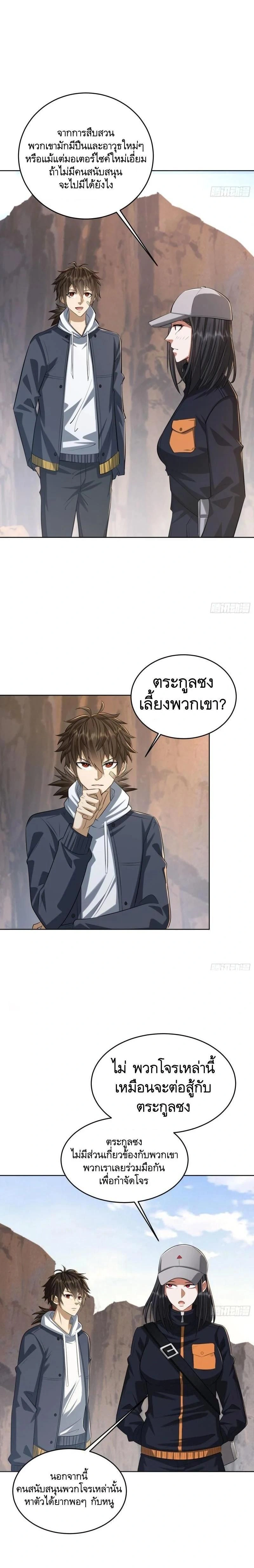 หน้าที่ 8