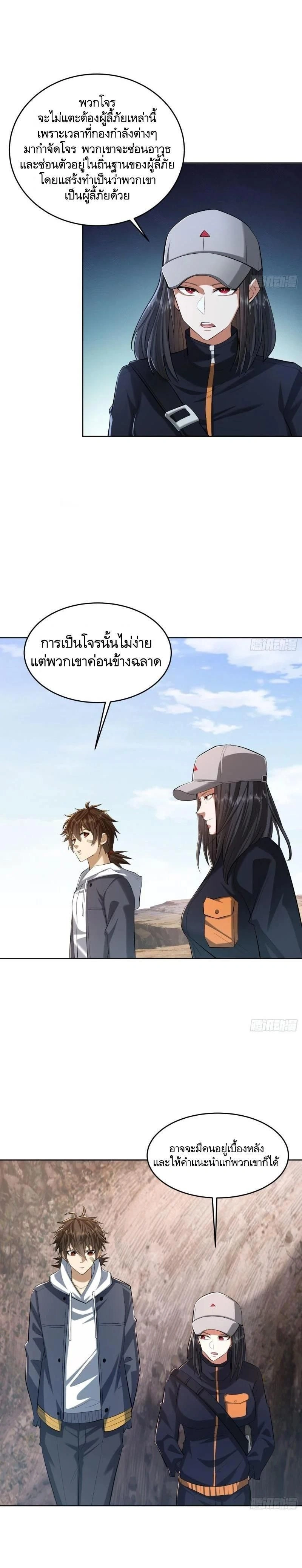 หน้าที่ 6