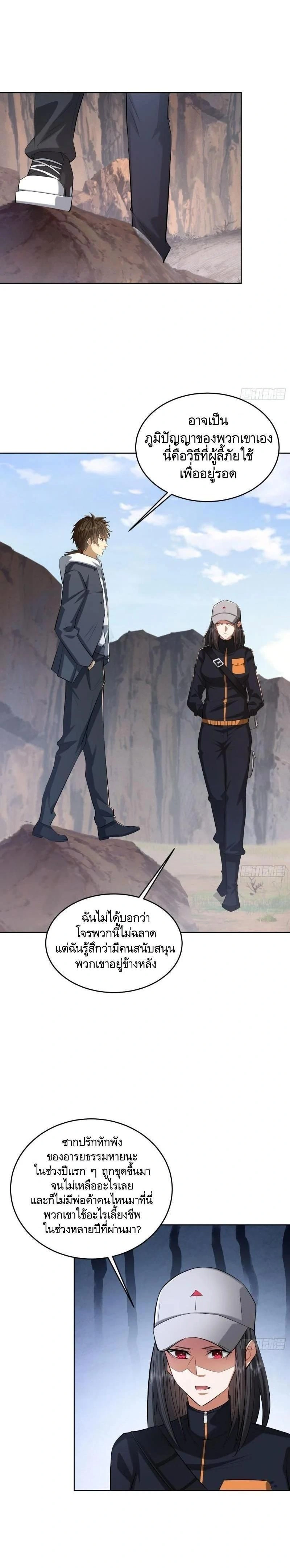 หน้าที่ 7