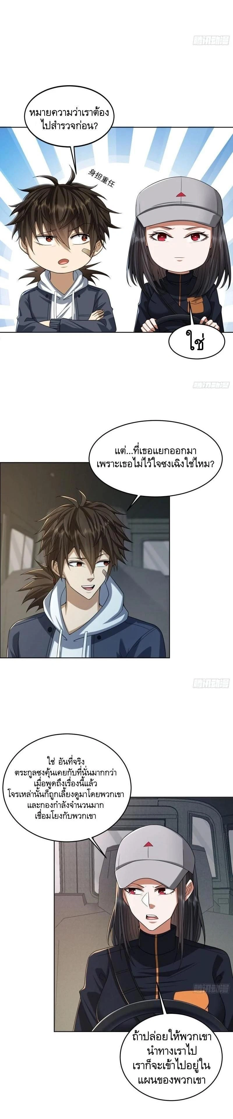 หน้าที่ 2
