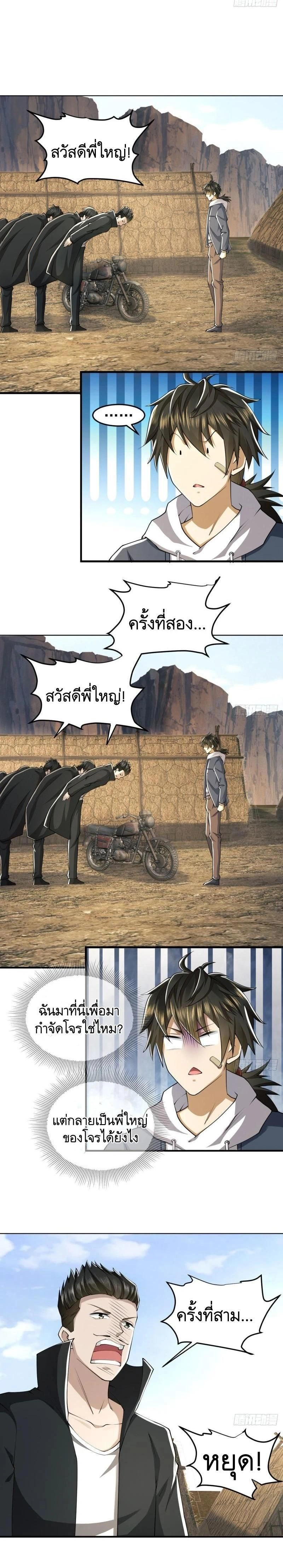 หน้าที่ 7