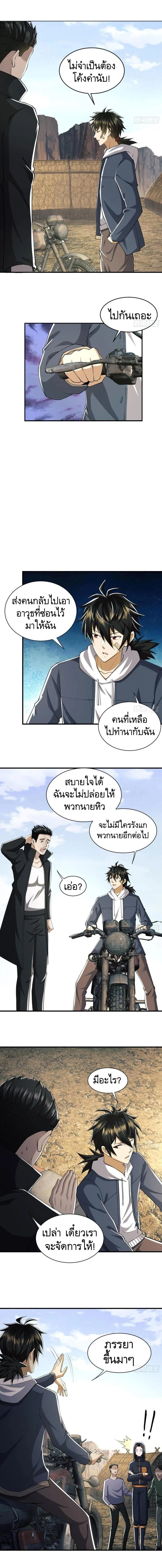 หน้าที่ 8