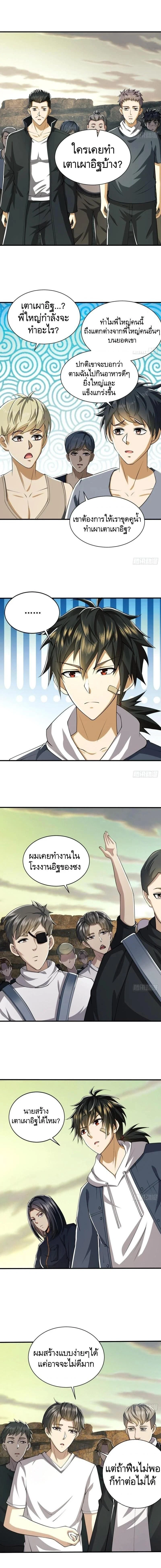 หน้าที่ 4