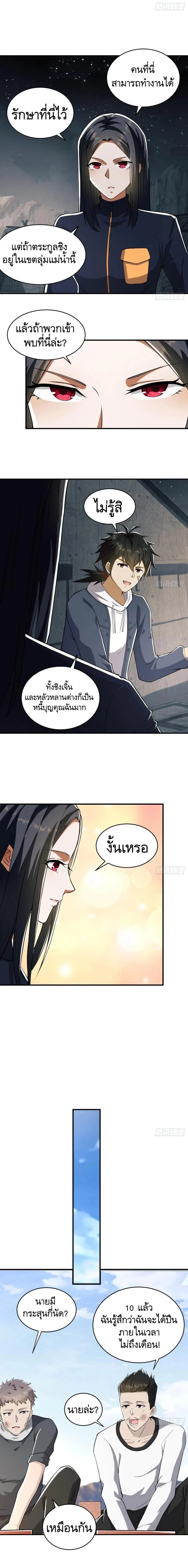 หน้าที่ 10