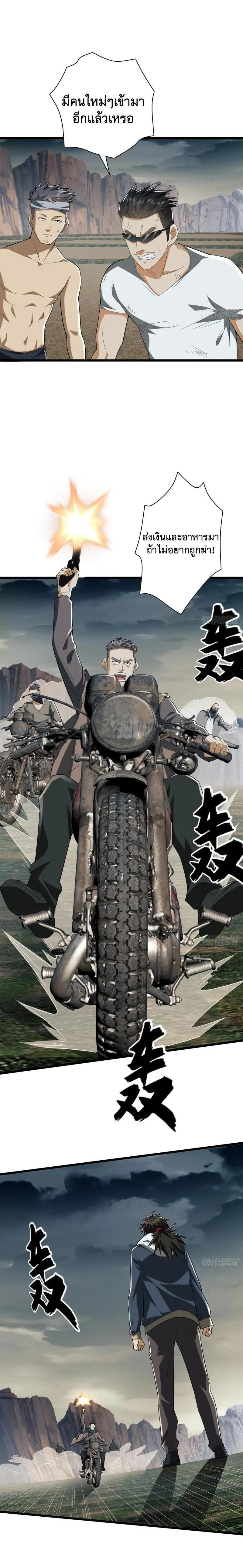 หน้าที่ 8