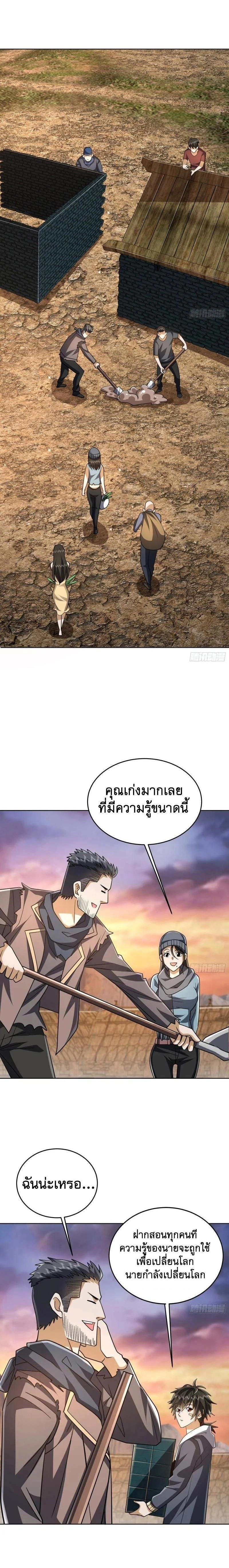 หน้าที่ 8