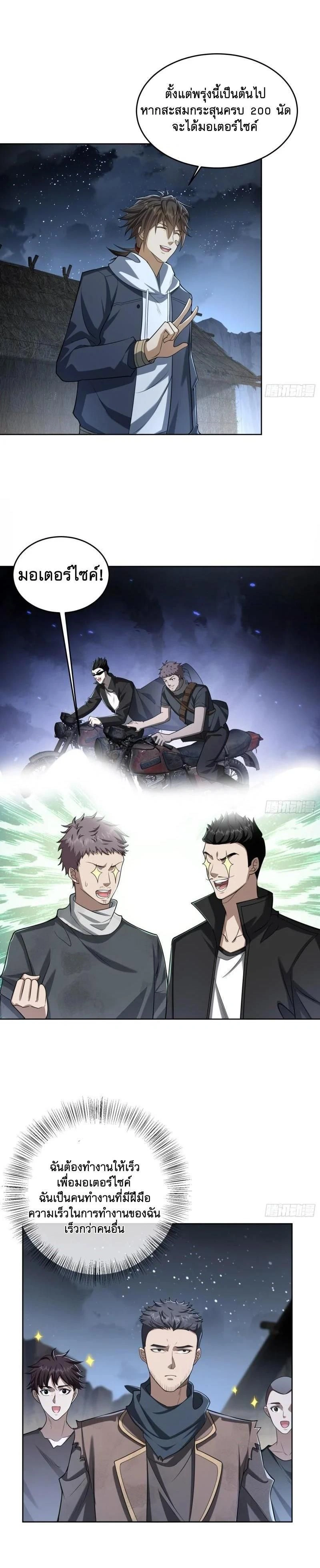 หน้าที่ 2