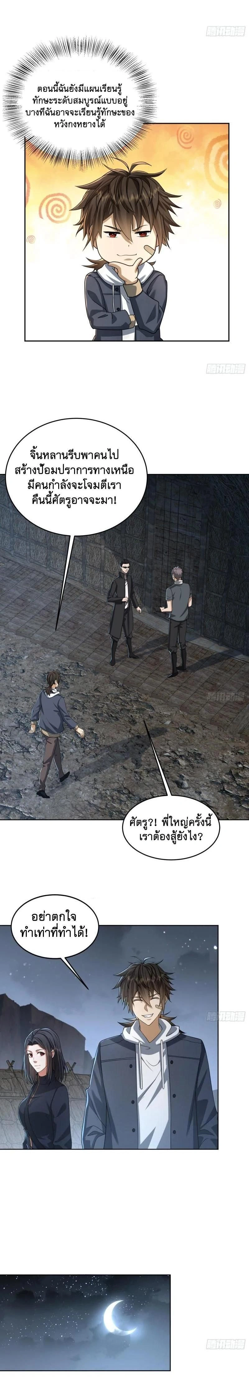 หน้าที่ 10