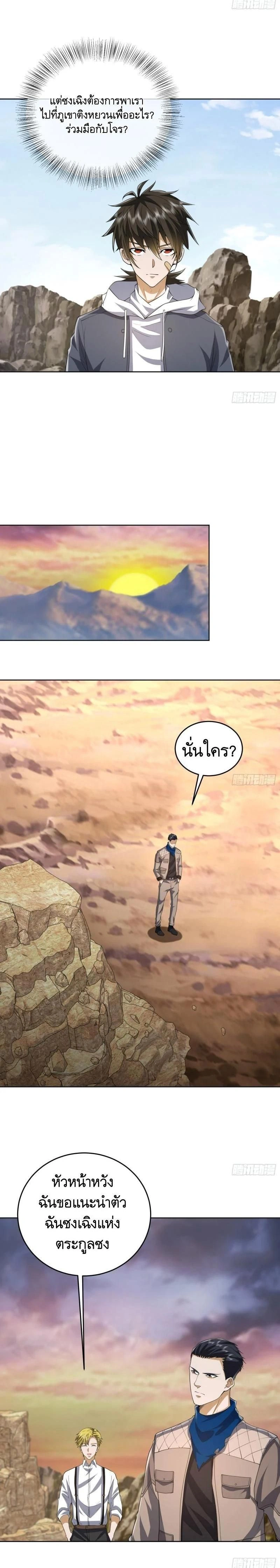 หน้าที่ 7