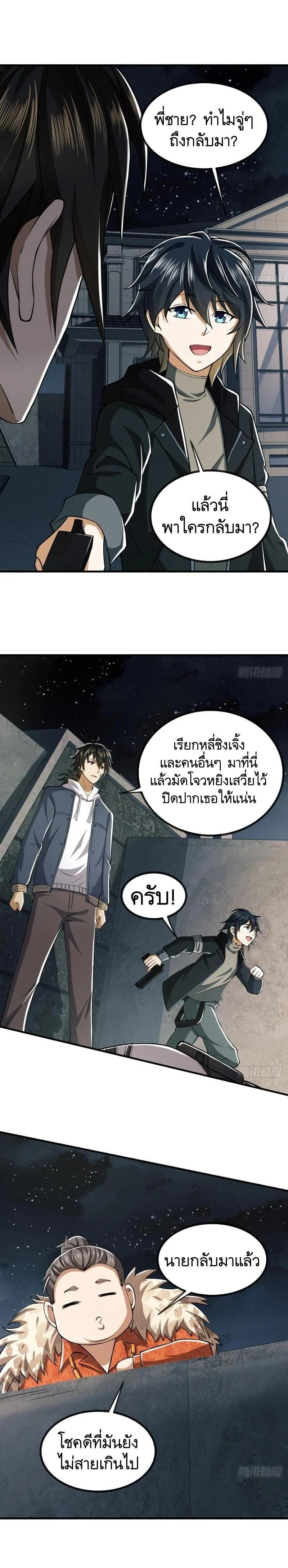 หน้าที่ 8