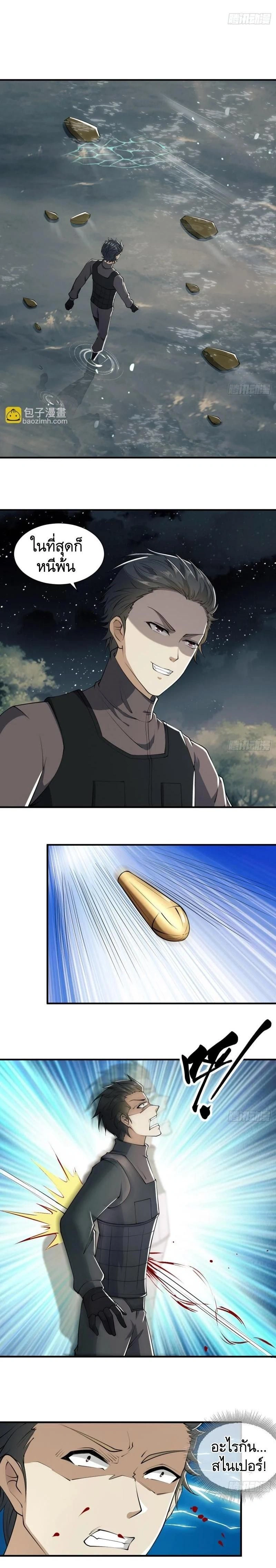 หน้าที่ 8