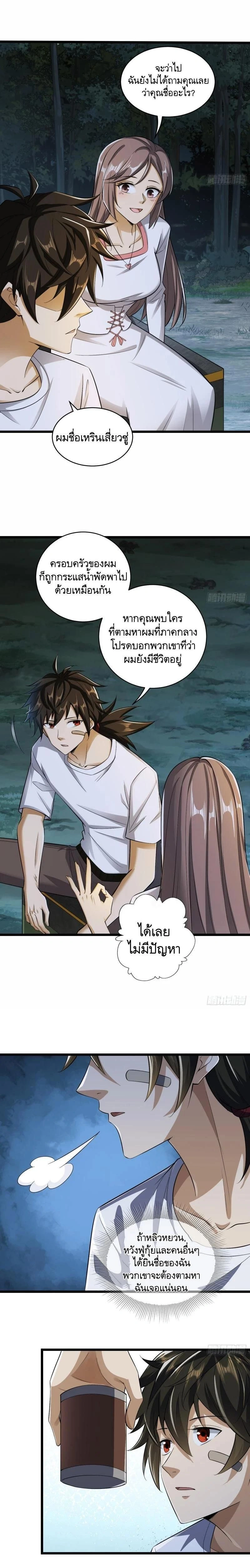 หน้าที่ 4