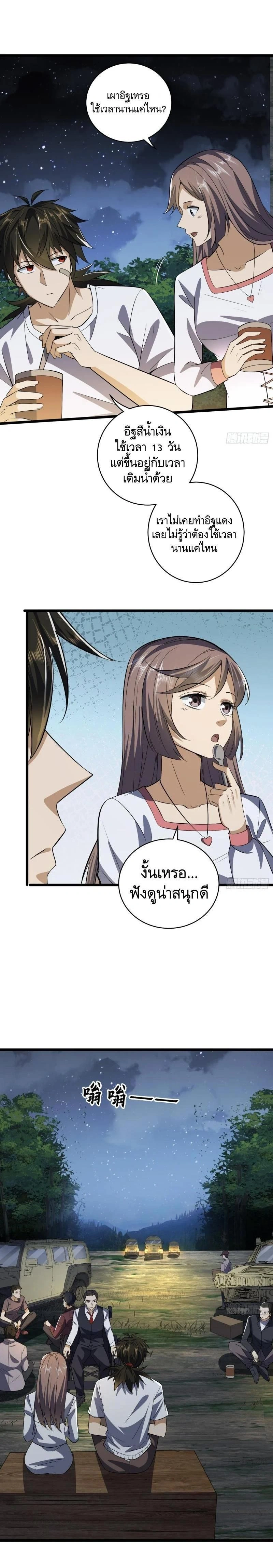 หน้าที่ 7