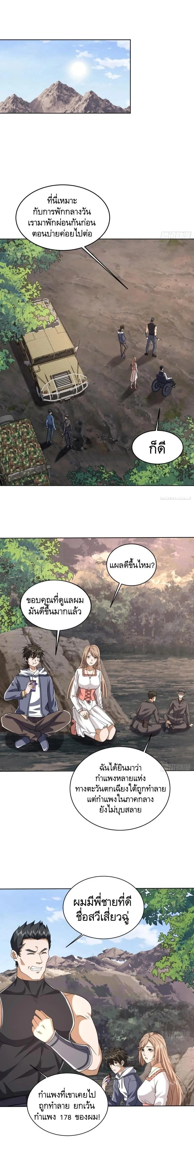 หน้าที่ 2