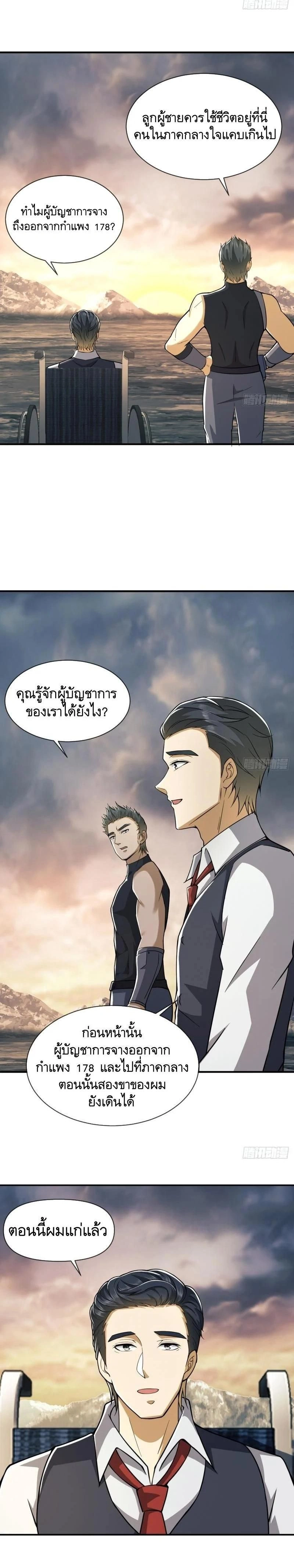 หน้าที่ 8
