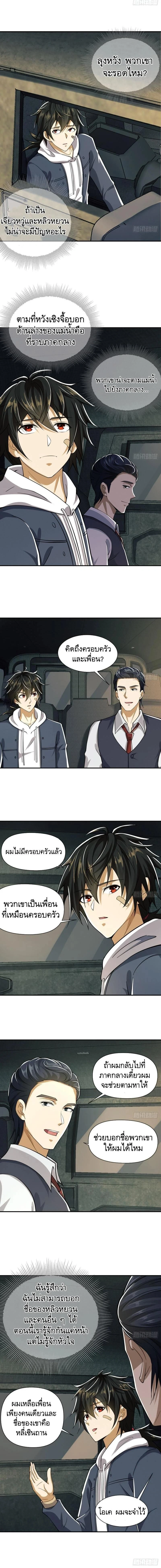 หน้าที่ 6