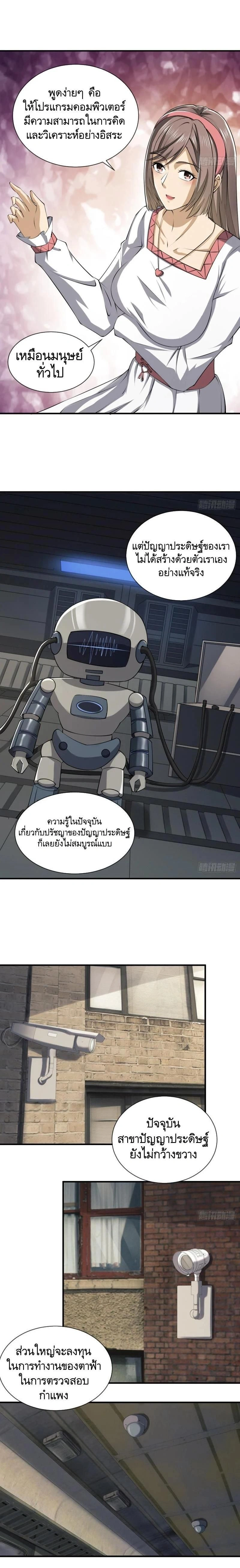 หน้าที่ 2