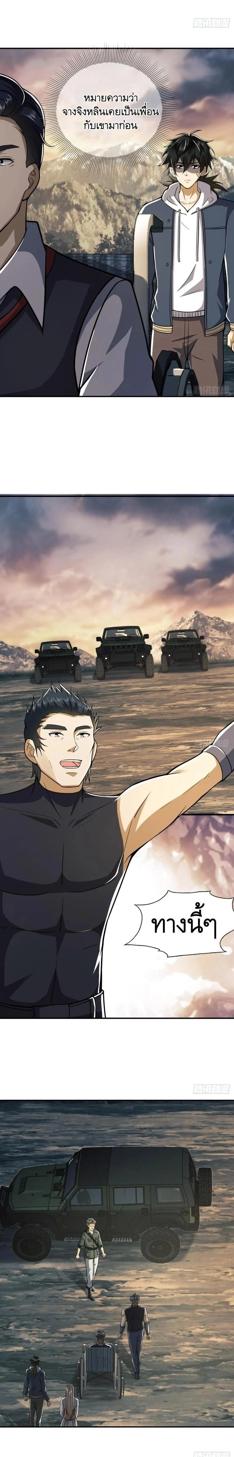 หน้าที่ 9