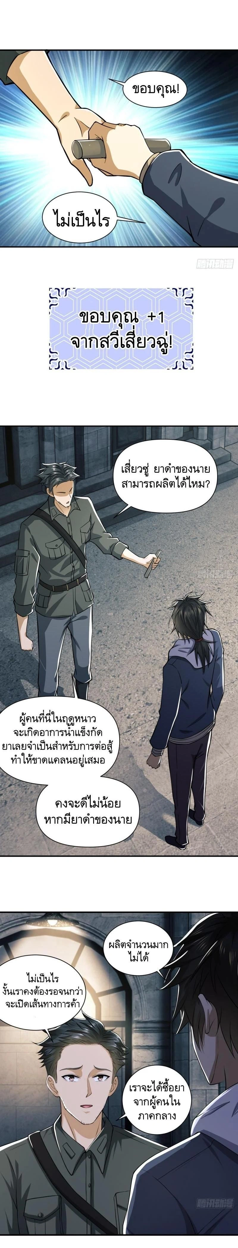 หน้าที่ 9