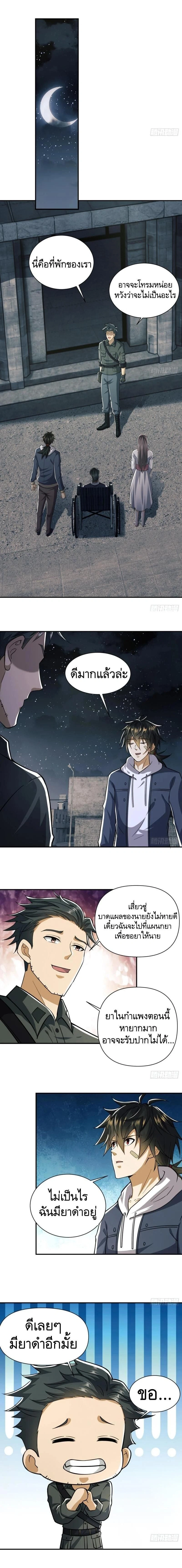 หน้าที่ 8