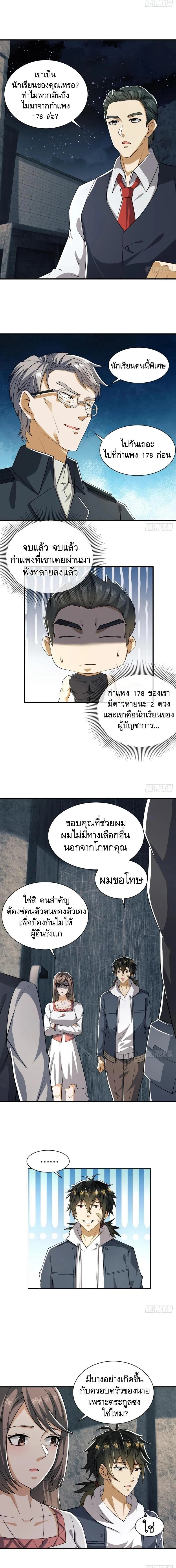 หน้าที่ 4
