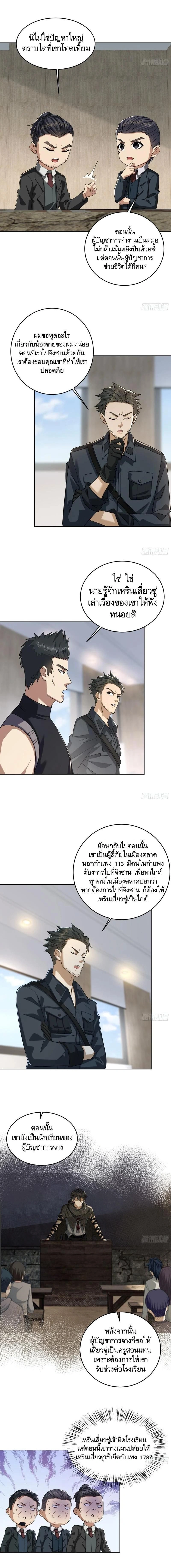 หน้าที่ 5