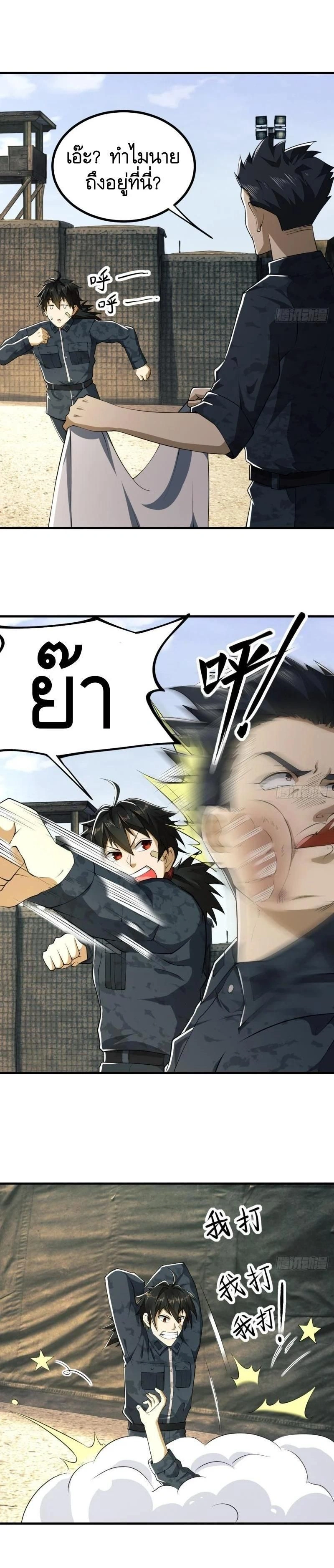 หน้าที่ 7