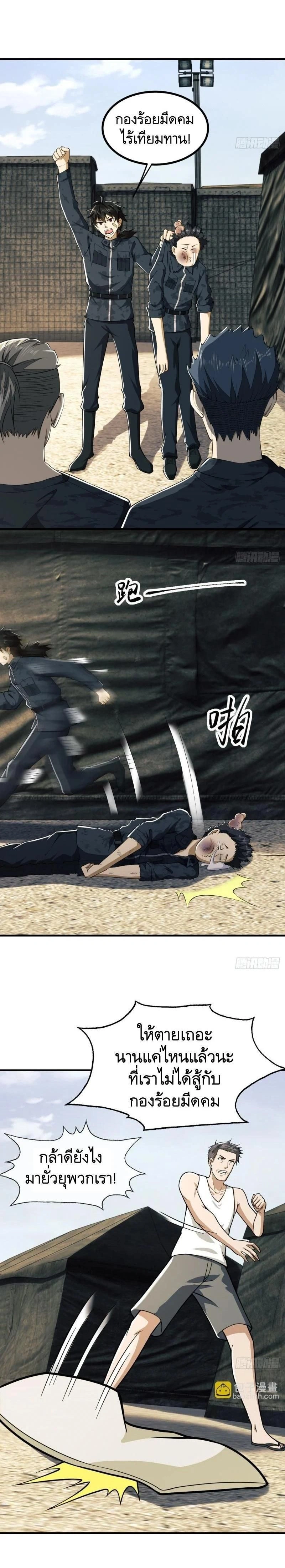 หน้าที่ 8