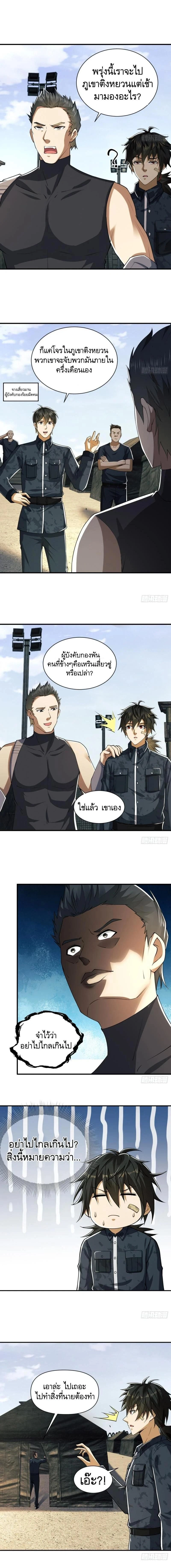 หน้าที่ 3