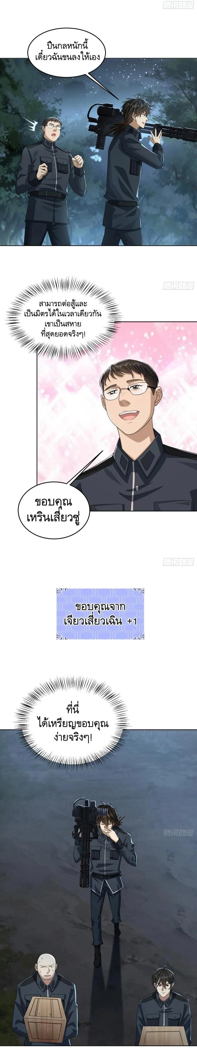 หน้าที่ 7