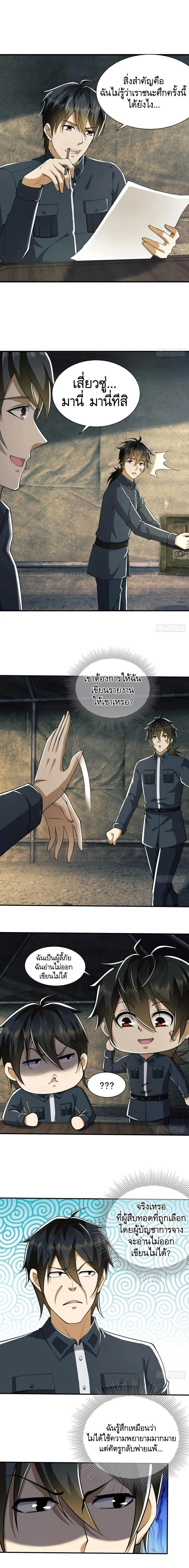 หน้าที่ 10