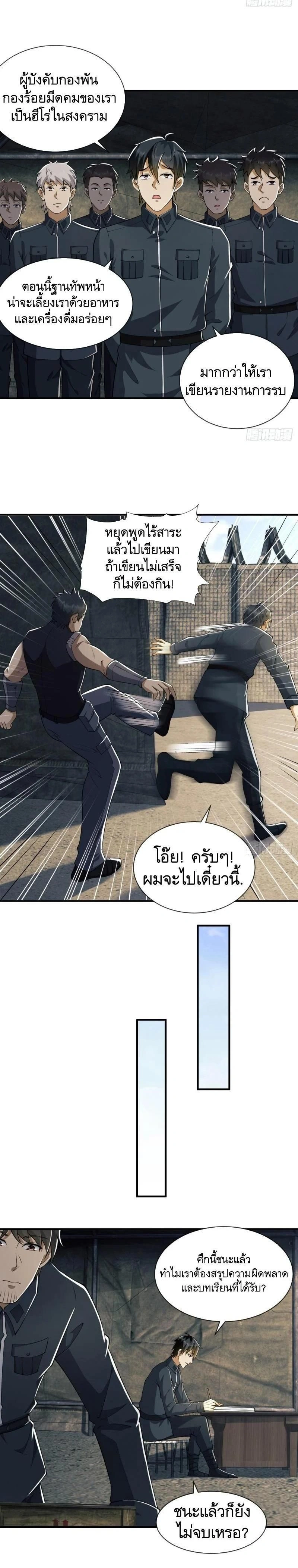 หน้าที่ 9