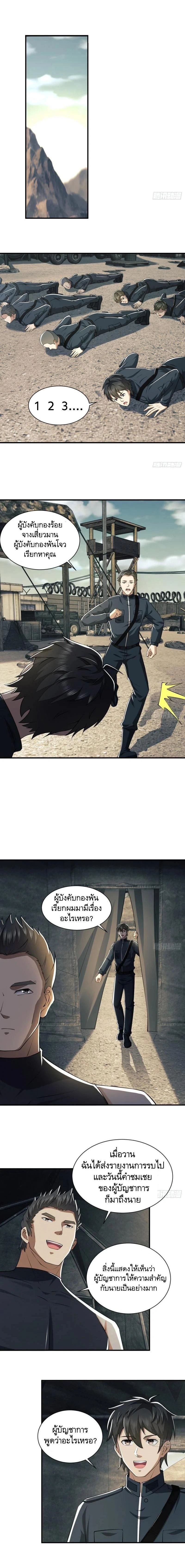 หน้าที่ 4