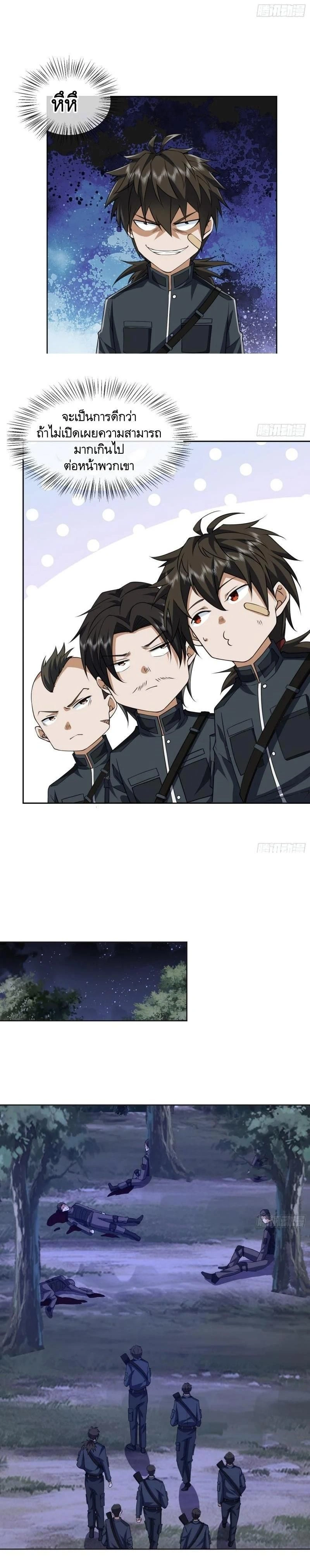 หน้าที่ 2