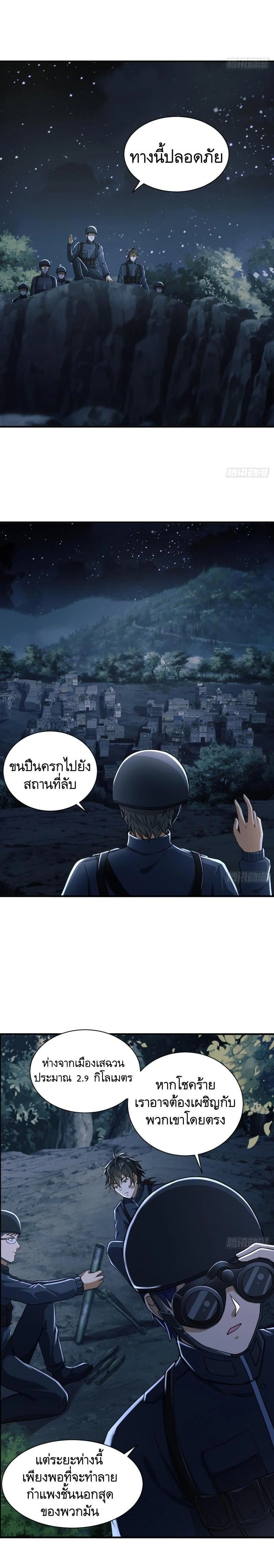 หน้าที่ 6