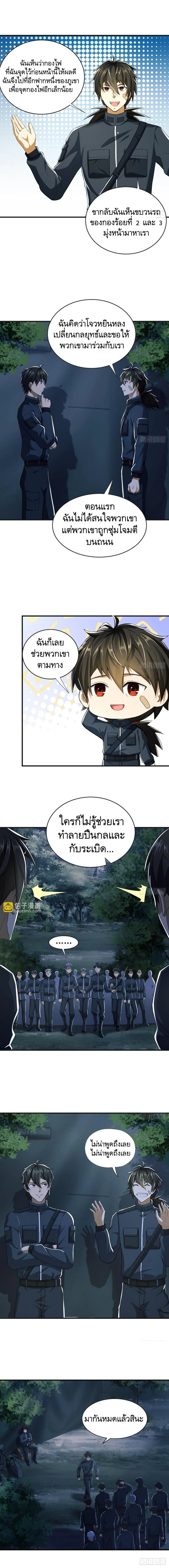 หน้าที่ 2