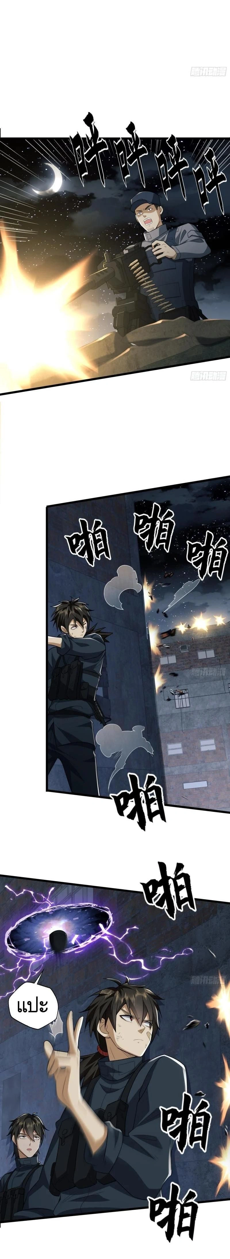 หน้าที่ 8