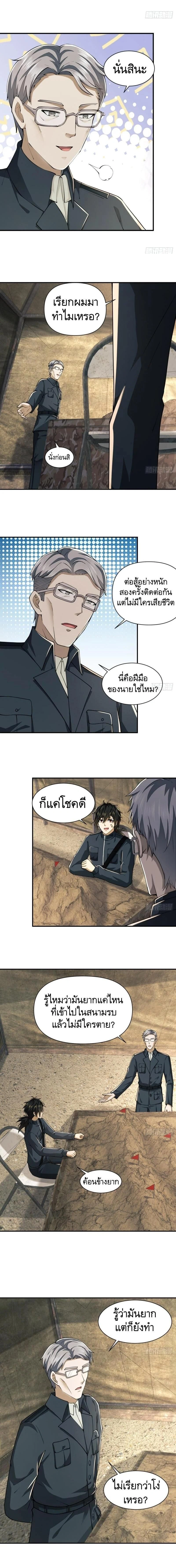 หน้าที่ 7