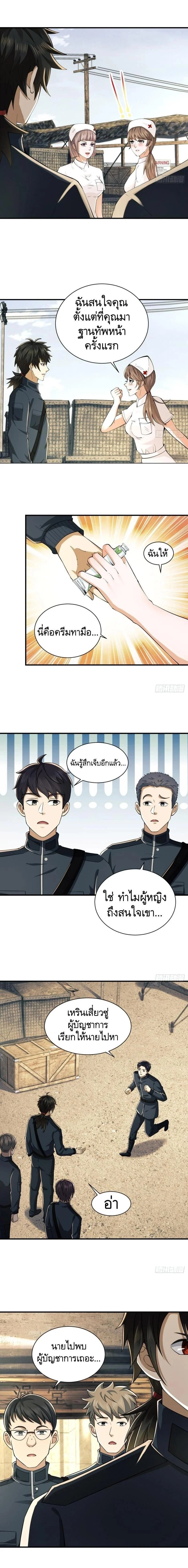 หน้าที่ 5