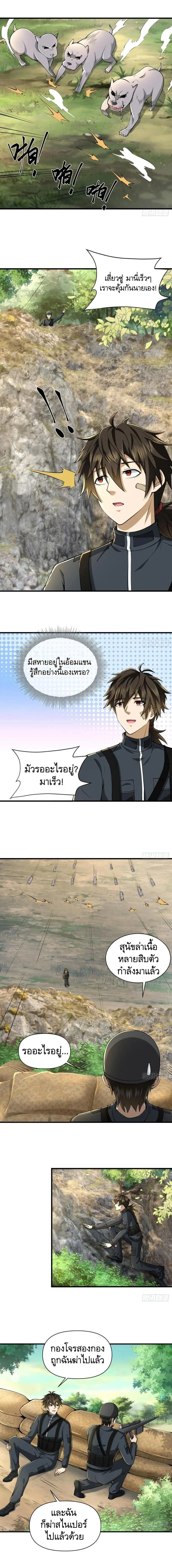 หน้าที่ 8